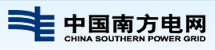 中國南方電網(wǎng)
