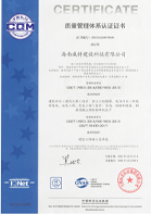 質量管理體系認證證書